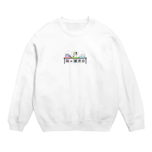 猫の譲渡会 Crew Neck Sweatshirt