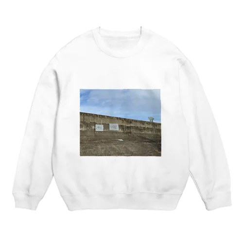 NE−S∀N　パン　いる？ Crew Neck Sweatshirt