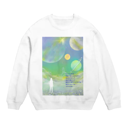 あなたの星・・・ Crew Neck Sweatshirt