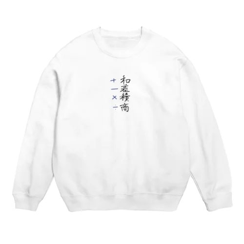 わさせきしょう Crew Neck Sweatshirt