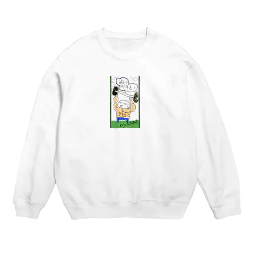 輝くたか☆ゆき作〝よいお年を🌭ww〟 Crew Neck Sweatshirt