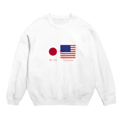 日米カップルへ　#国際恋愛 Crew Neck Sweatshirt