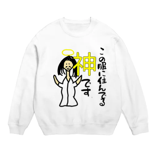 神 Crew Neck Sweatshirt