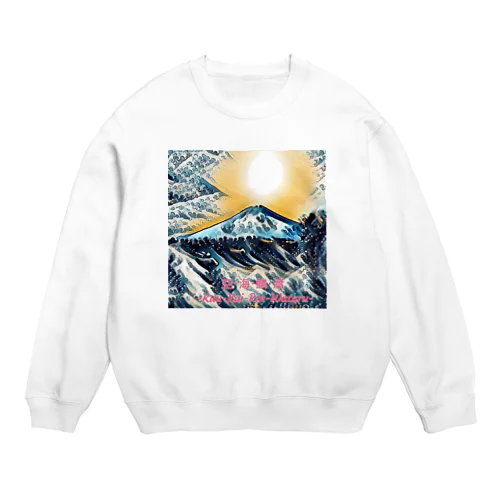 空･海･麟･渡-Kuu-Kai-Rin-Wataru Crew Neck Sweatshirt