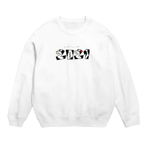 モ〜2021 Crew Neck Sweatshirt