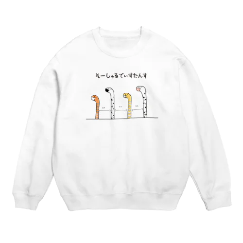 チンアナゴのソーシャルディスタンス Crew Neck Sweatshirt