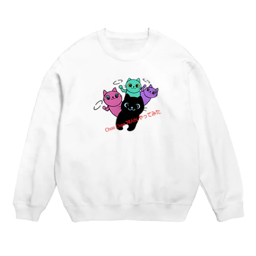 Choo Choo TRAIN やってみた Crew Neck Sweatshirt