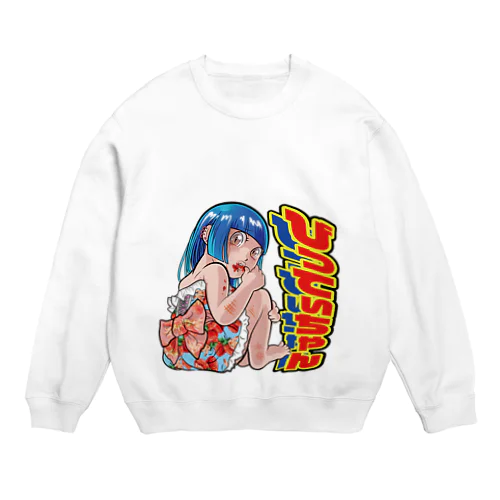 びってぃちゃん Crew Neck Sweatshirt