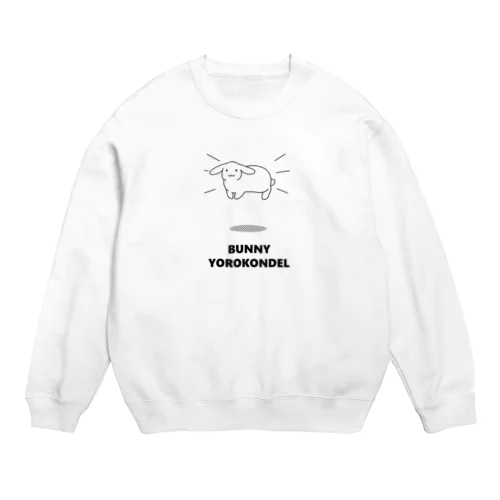 よろこんでるバニー（たれみみ） Crew Neck Sweatshirt