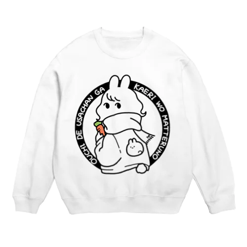 うさ待ち（黒） Crew Neck Sweatshirt