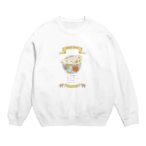 インドカレーランチAセット Crew Neck Sweatshirt