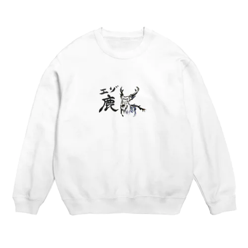 エゾシカ Crew Neck Sweatshirt