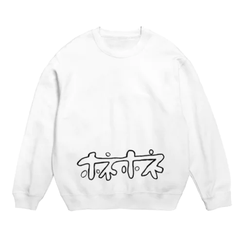 ホネホネ君 Crew Neck Sweatshirt