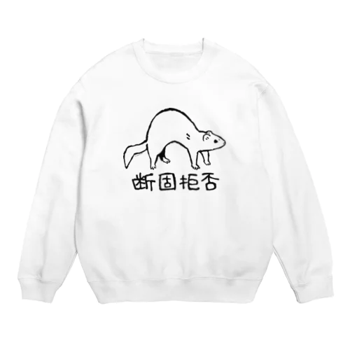 断固拒否　黒 Crew Neck Sweatshirt