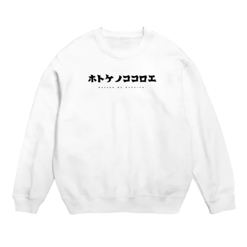 ホトケノココロエ_T-A-blacklogo スウェット