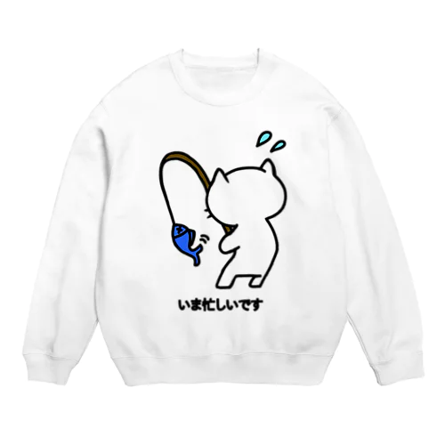 ねこっぽ　いま忙しいです Crew Neck Sweatshirt