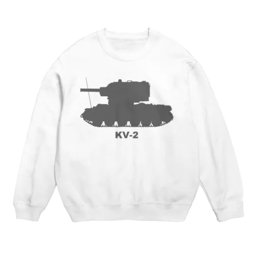 戦車　KV-2（グレー） スウェット