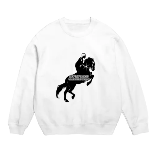 「人馬一体」 Crew Neck Sweatshirt