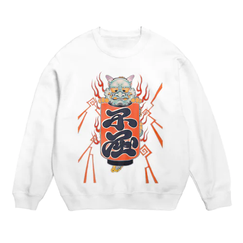 不屈と書かれた提灯に乗った龍 しょんぼり Crew Neck Sweatshirt