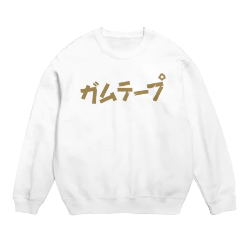 ガムテープ Crew Neck Sweatshirt