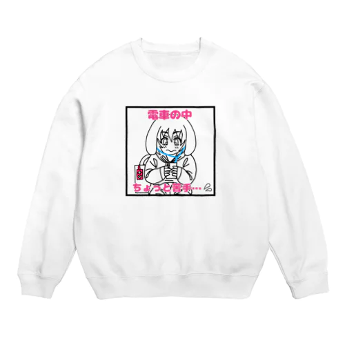 電車が苦手なたれ耳うさぎ君(14さい) Crew Neck Sweatshirt