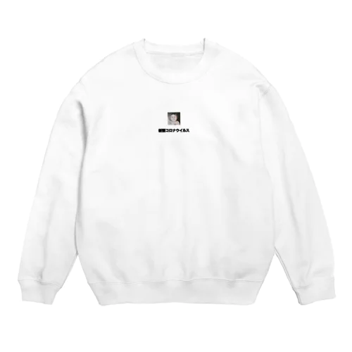 パエリアの巻き寿司(新型コロナウイルス ver.) Crew Neck Sweatshirt