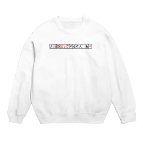 【麻雀】国士無双十三面待ち【役満テンパイ】 Crew Neck Sweatshirt