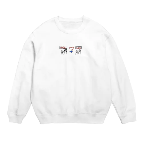 成長 Crew Neck Sweatshirt