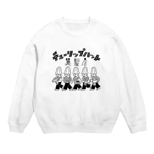 チューリップハット5＆ロゴ Crew Neck Sweatshirt
