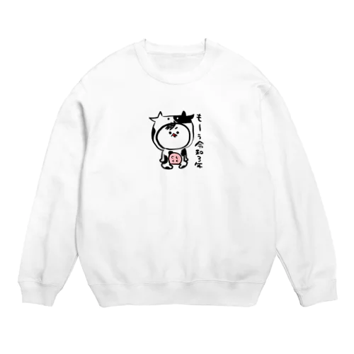 うしうさ兄 Crew Neck Sweatshirt