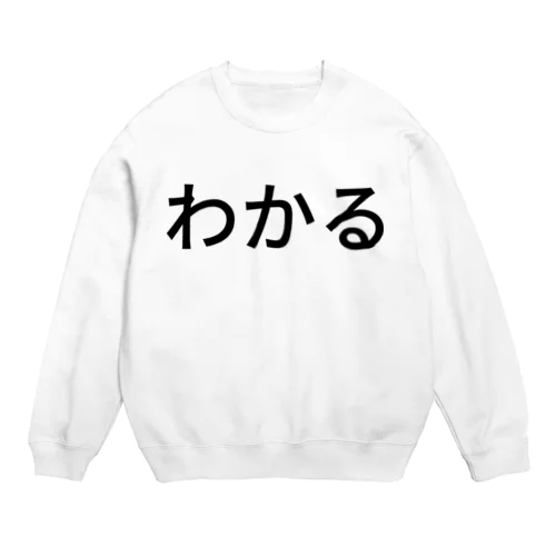 わかる Crew Neck Sweatshirt