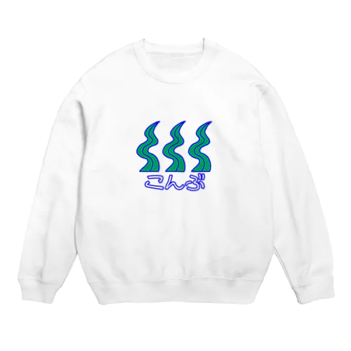 こんぶ Crew Neck Sweatshirt