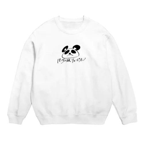 パンダム級チャンピオン Crew Neck Sweatshirt