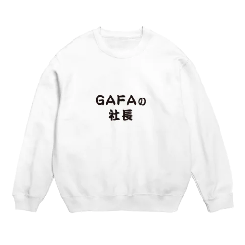 GAFAの社長です　ガーファの社長 スウェット