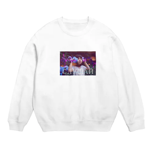 Listen  Crew Neck Sweatshirt