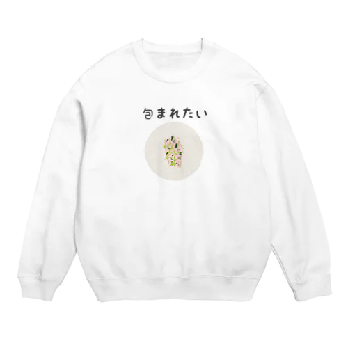 包まれたがってる餃子 Crew Neck Sweatshirt