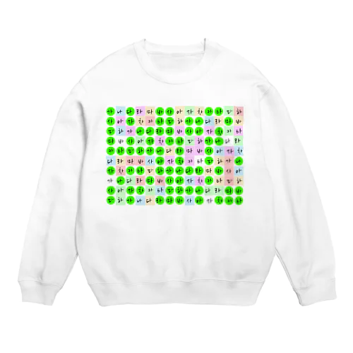 かなだらまばさ　カラフルグリーン(白地) Crew Neck Sweatshirt