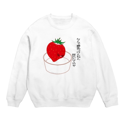 いちごと練乳 Crew Neck Sweatshirt