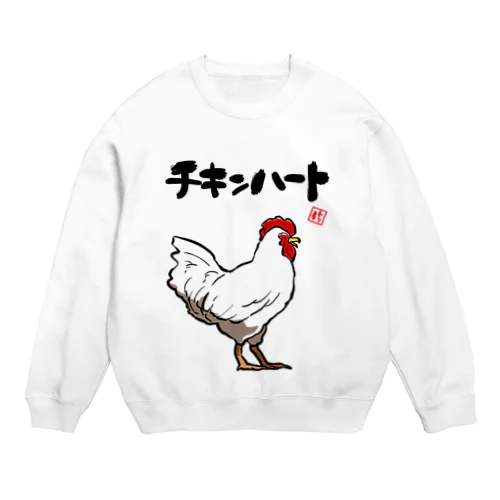 チキンハートアピール（鶏） Crew Neck Sweatshirt