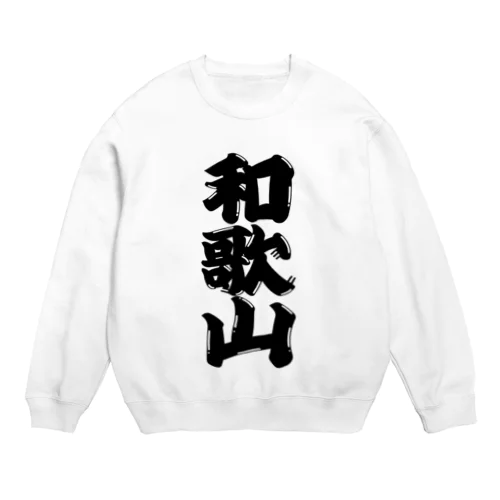 【ご当地グッズ・ひげ文字】　和歌山 Crew Neck Sweatshirt