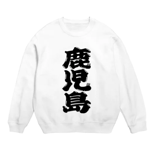 【ご当地グッズ・ひげ文字】　鹿児島 Crew Neck Sweatshirt