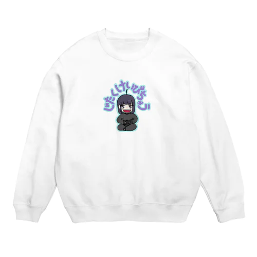 ネオニート自宅警備員 Crew Neck Sweatshirt