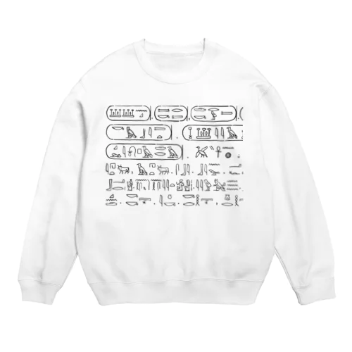 エジプト　ヒエログリフ2（黒） Crew Neck Sweatshirt