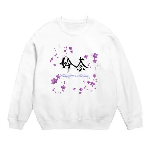 君島怜奈　グッズ第二弾 Crew Neck Sweatshirt