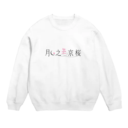 月之京桜 Crew Neck Sweatshirt