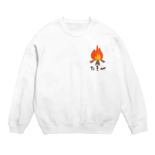 たき火 Crew Neck Sweatshirt