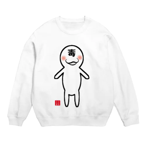 たまに毒吐くちゃん Crew Neck Sweatshirt