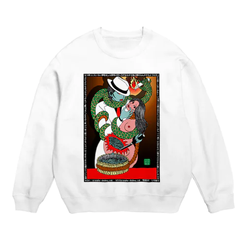 妻掻痒 Crew Neck Sweatshirt