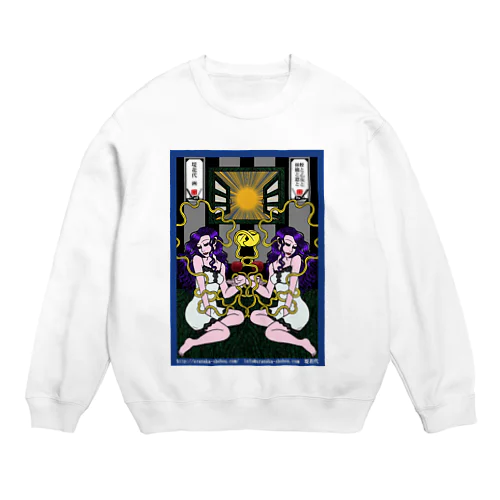 蛭と乙女と林檎と窓と  Crew Neck Sweatshirt