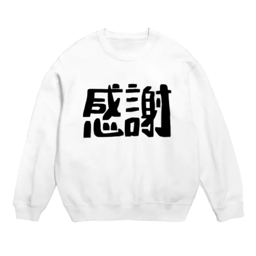 感謝 Crew Neck Sweatshirt